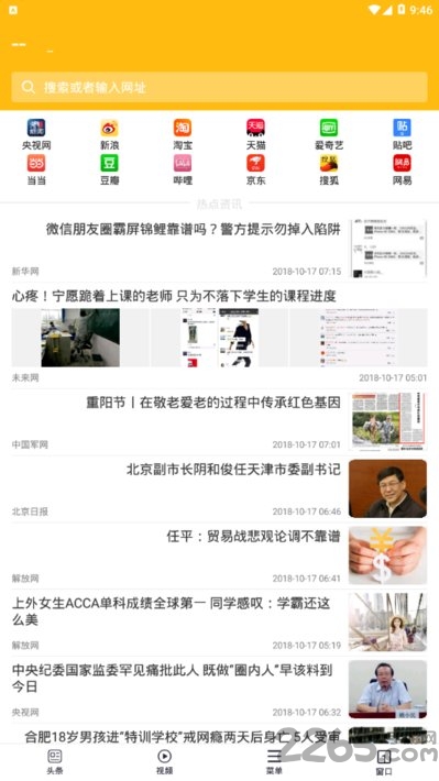 大象浏览器app