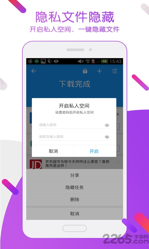 迅雷浏览器手机版