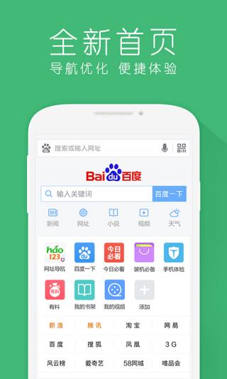 ahao123网址导航专家 ahao123网址导航app下载