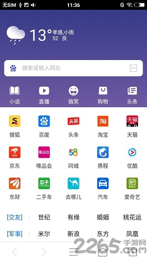 飞鱼浏览器安卓版 飞鱼浏览器手机版