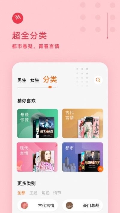 番茄畅听2022 番茄畅听2022