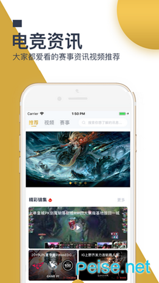 全民电竞app