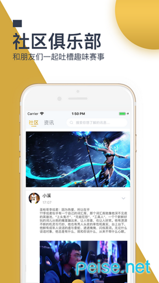 全民电竞app