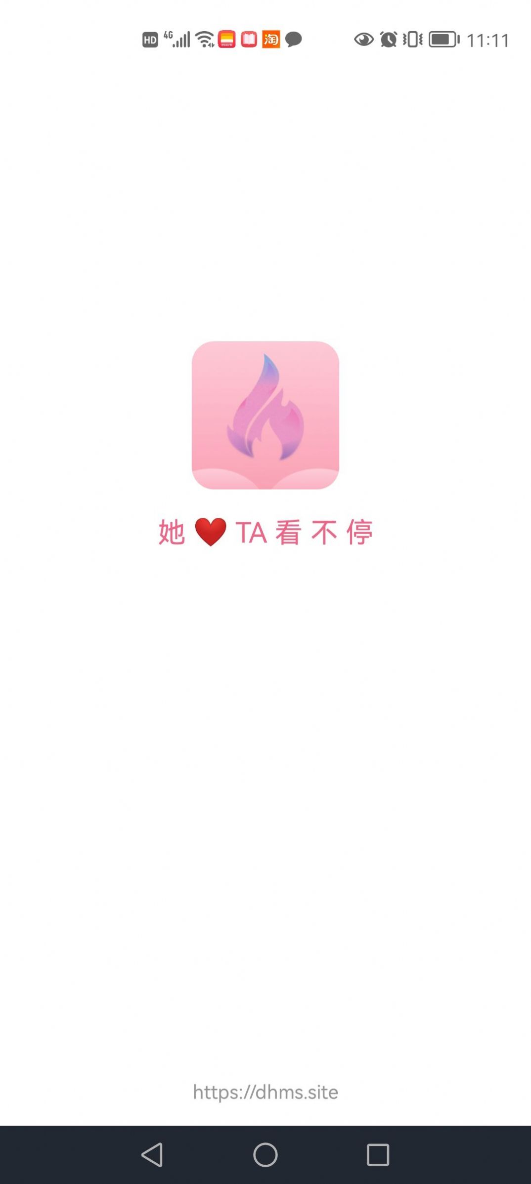 耽火漫画app手机版