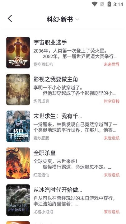几何小说app下载