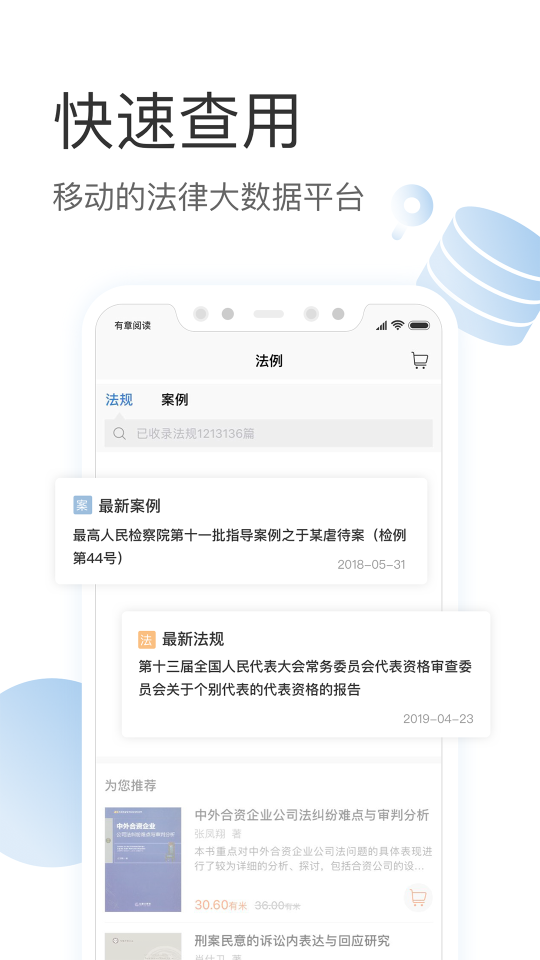 有章阅读app