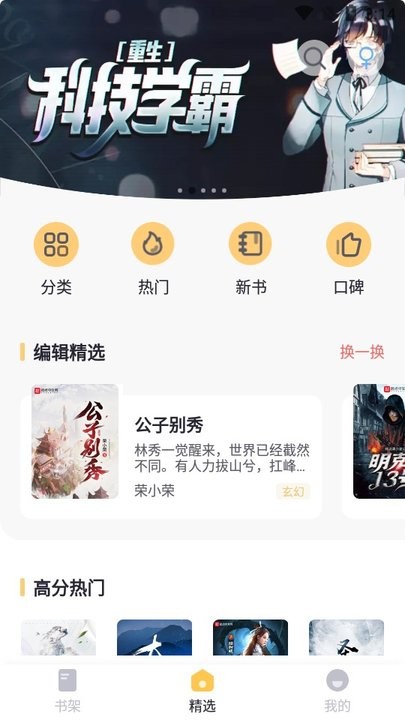 几何小说app下载