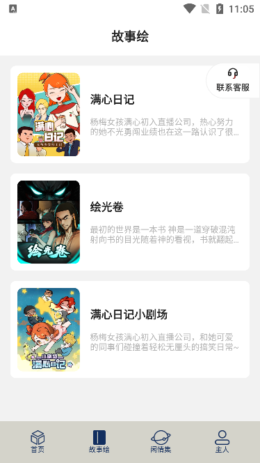 漫公园