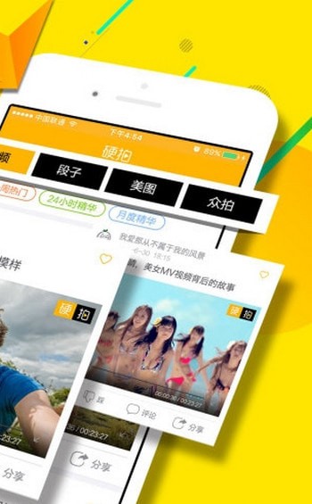 硬拍下载