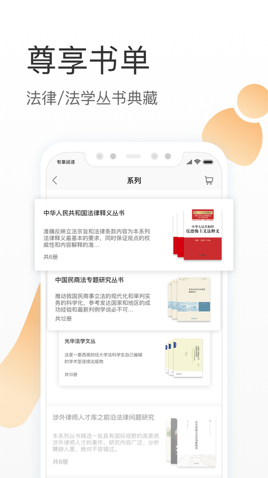 有章阅读app