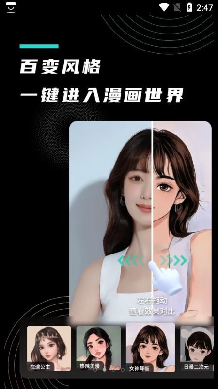 漫小画app