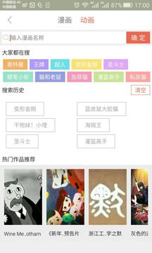 奇奇动漫网