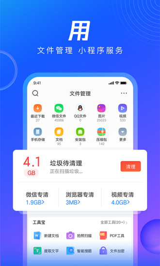 qq浏览器安卓平板hd版