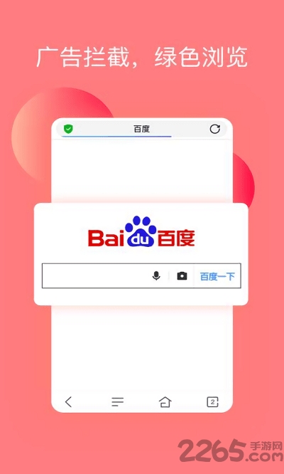 热点浏览器官方版
