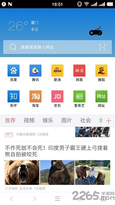 风云浏览器官方版