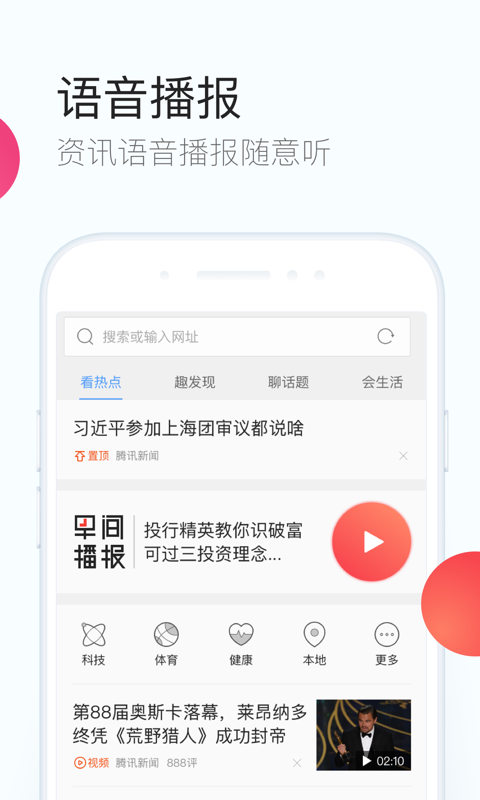 qq浏览器安卓平板hd版