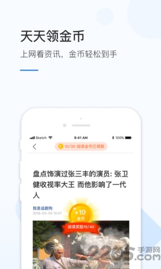 火锅浏览器app