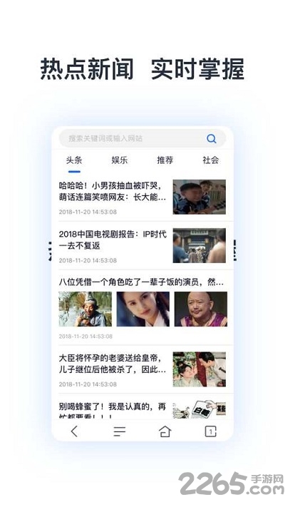 热点浏览器官方版