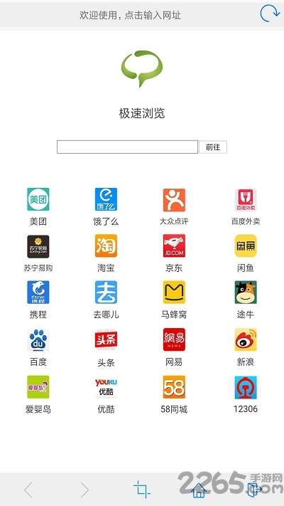 优优浏览器手机客户端