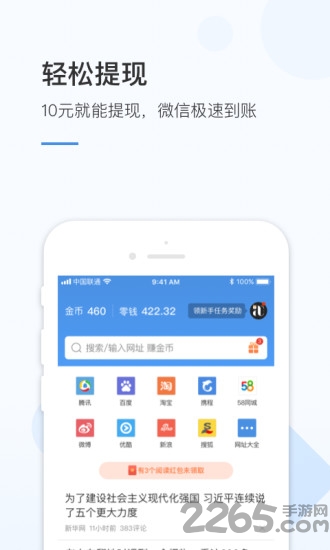 火锅浏览器app