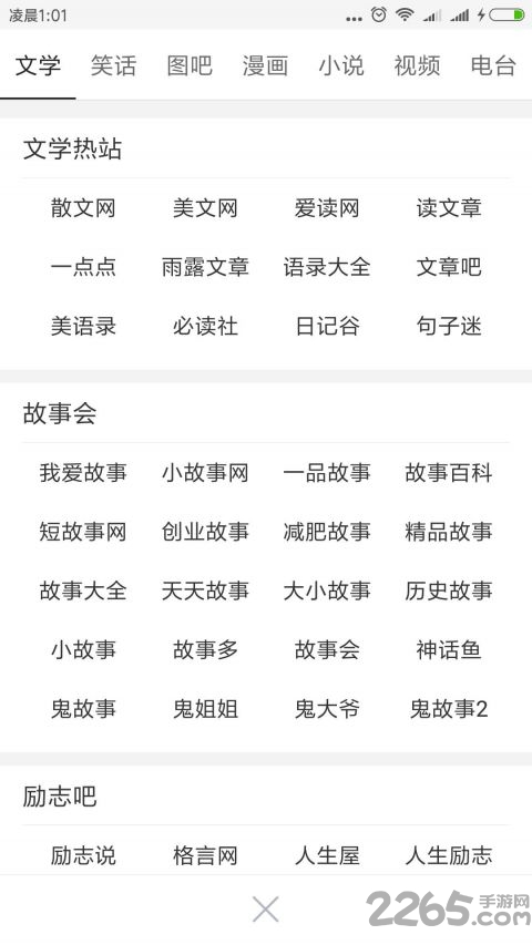 仓鼠浏览器最新手机版
