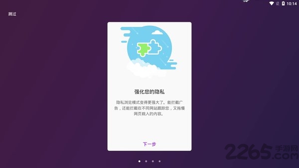 5g浏览器app