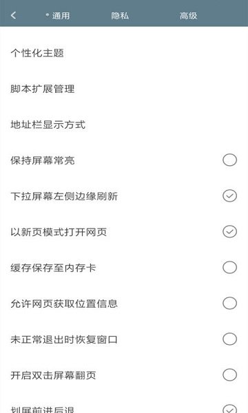 米侠浏览器历史版本