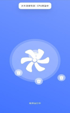 大牛清理专家