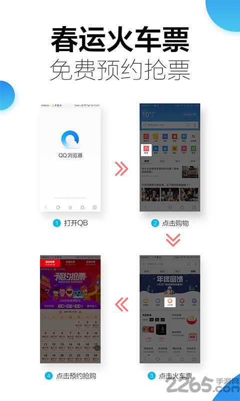 qq手机浏览器网页版