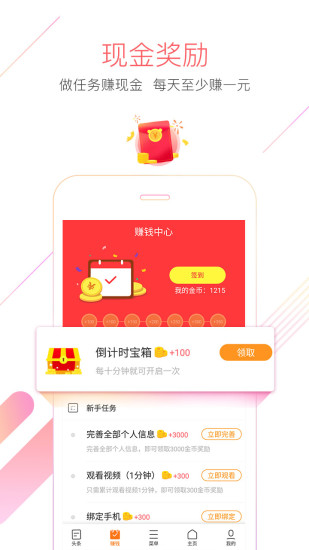 2019猎豹浏览器去广告