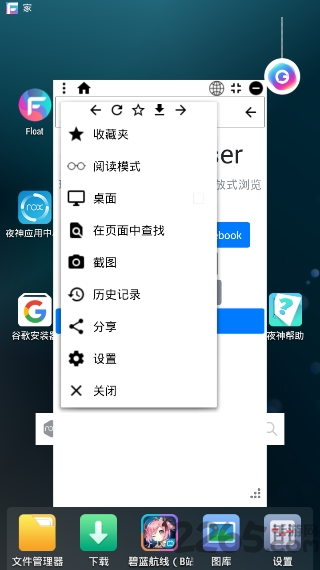float悬浮浏览器app