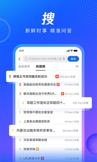 qq浏览器安卓平板hd版