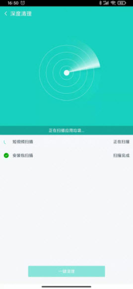 柚子手机大管家