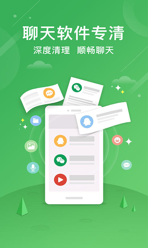 深层清理大师