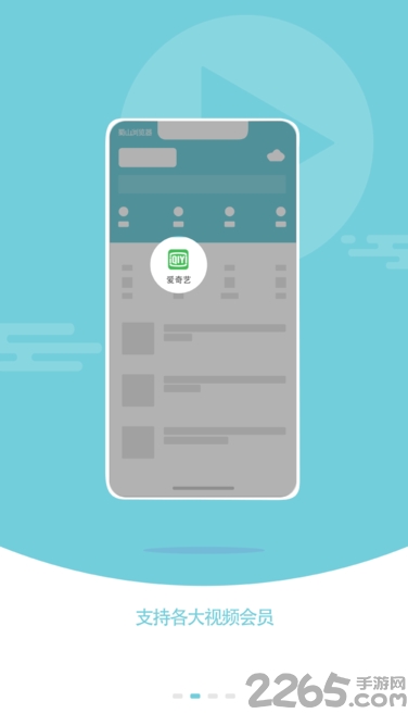 蜀山浏览器app