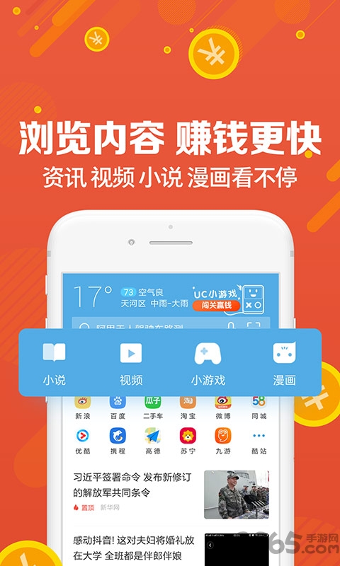 uc浏览器福利版软件