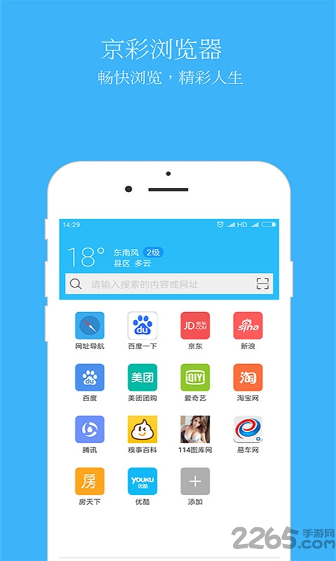 京彩浏览器app