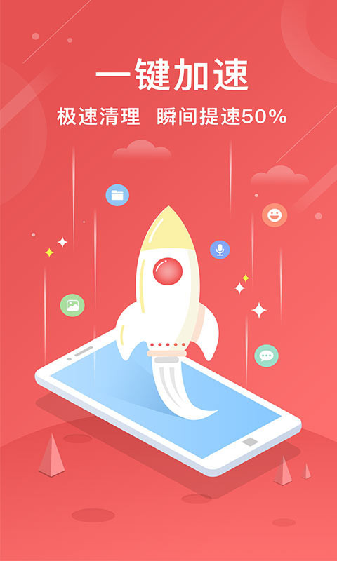深层清理大师