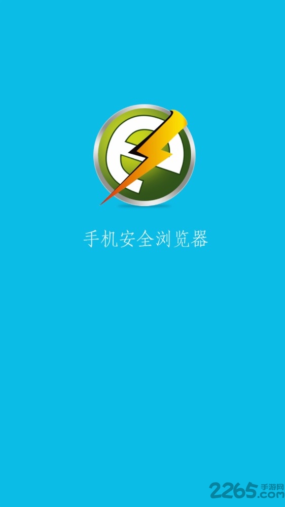 石榴浏览器app