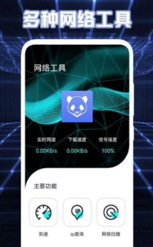测网络盒子