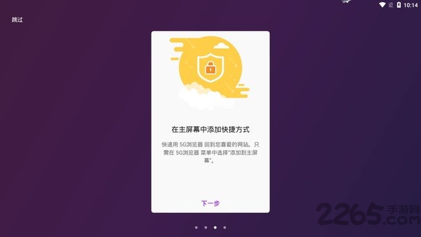 5g浏览器app
