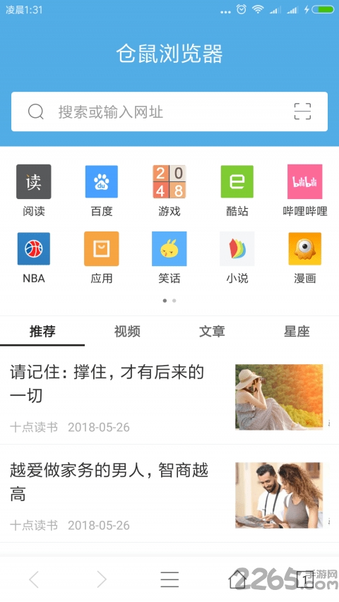 仓鼠浏览器最新手机版