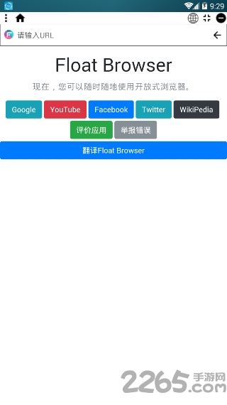 float悬浮浏览器app