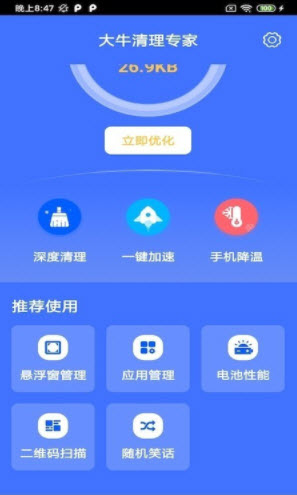 大牛清理专家