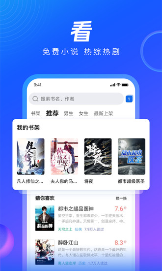 qq浏览器安卓平板hd版