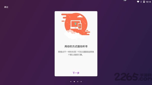 5g浏览器app