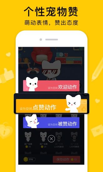 qq空间去升级提示版
