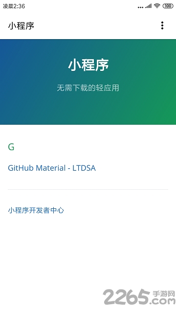 简浏览器x手机版