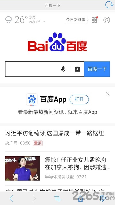 优优浏览器手机客户端