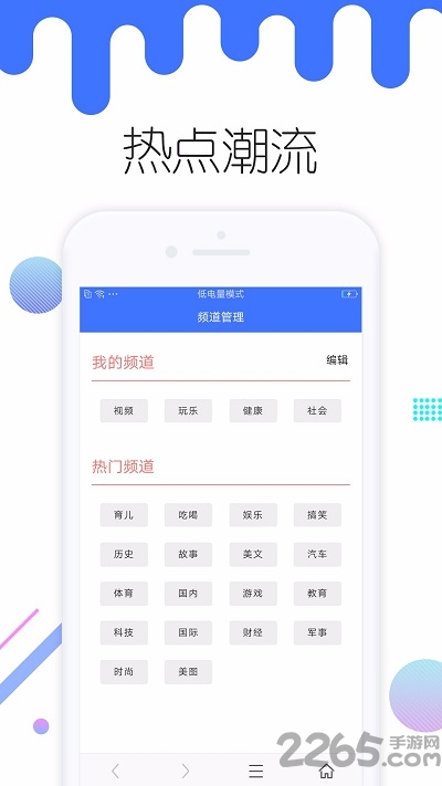 急速头条软件